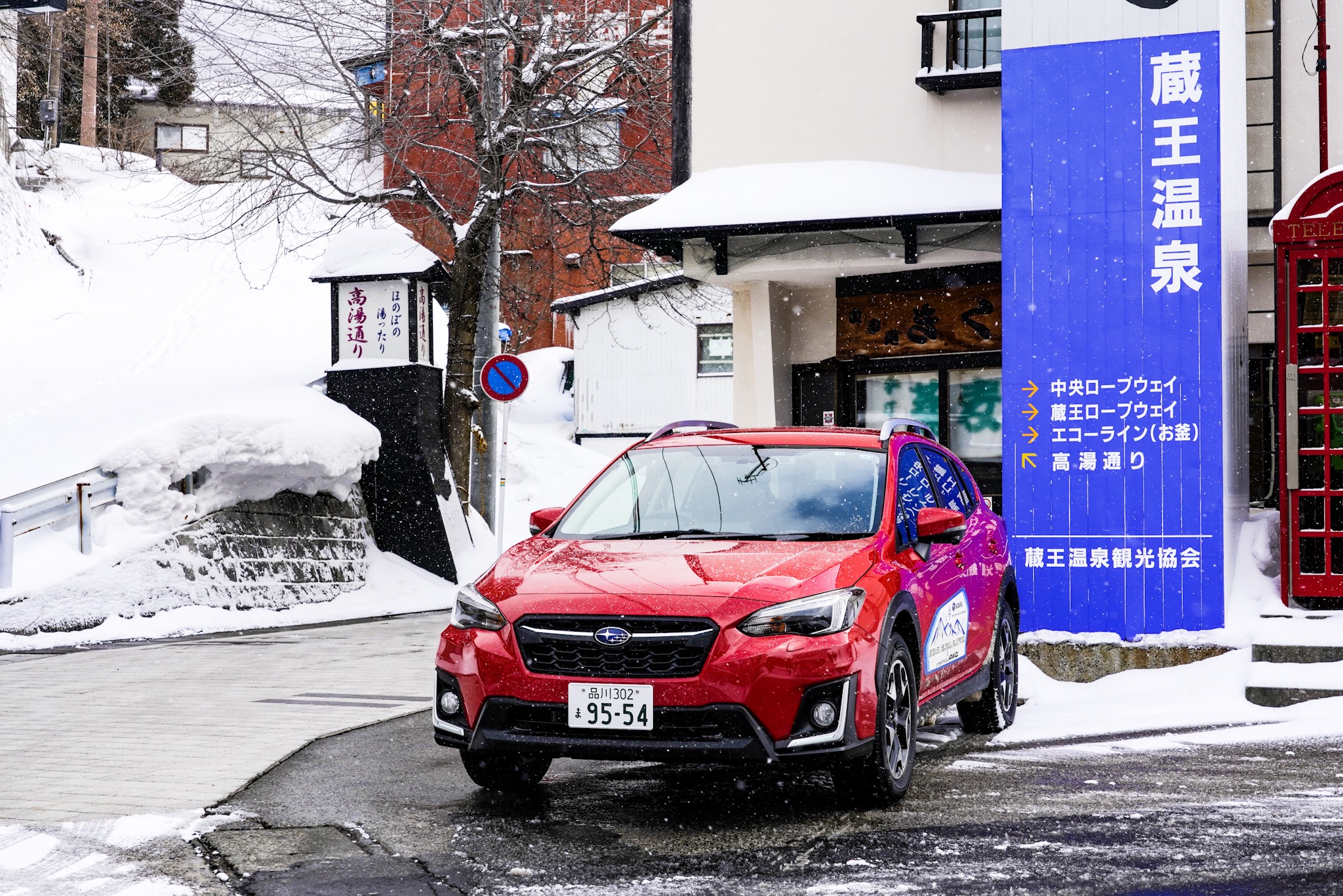 蔵王温泉へXVで行く【SUBARUテックツアー第10弾雪上試乗会レポートVol