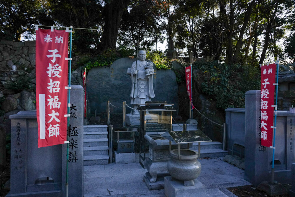 お遍路 第2番札所 極楽寺の安産大師像
