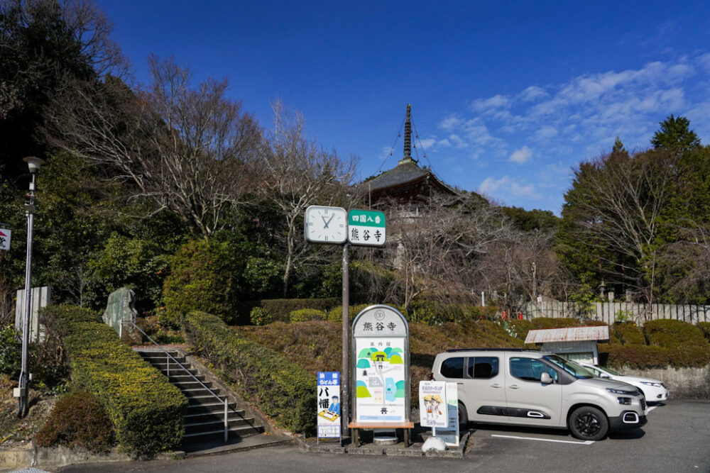 お遍路 第8番札所 熊谷寺の駐車場に停まるシトロエン・ベルランゴ