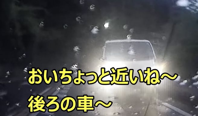 ちょっと近いね あおり運転を 拡声器 で注意 斬新すぎる撃退方法が話題 Moby モビー