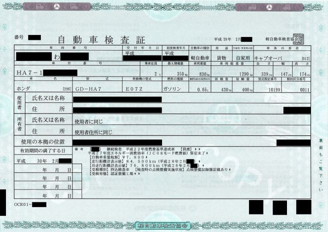 車検証を紛失したら 再発行までの手続き方法 費用は Moby モビー