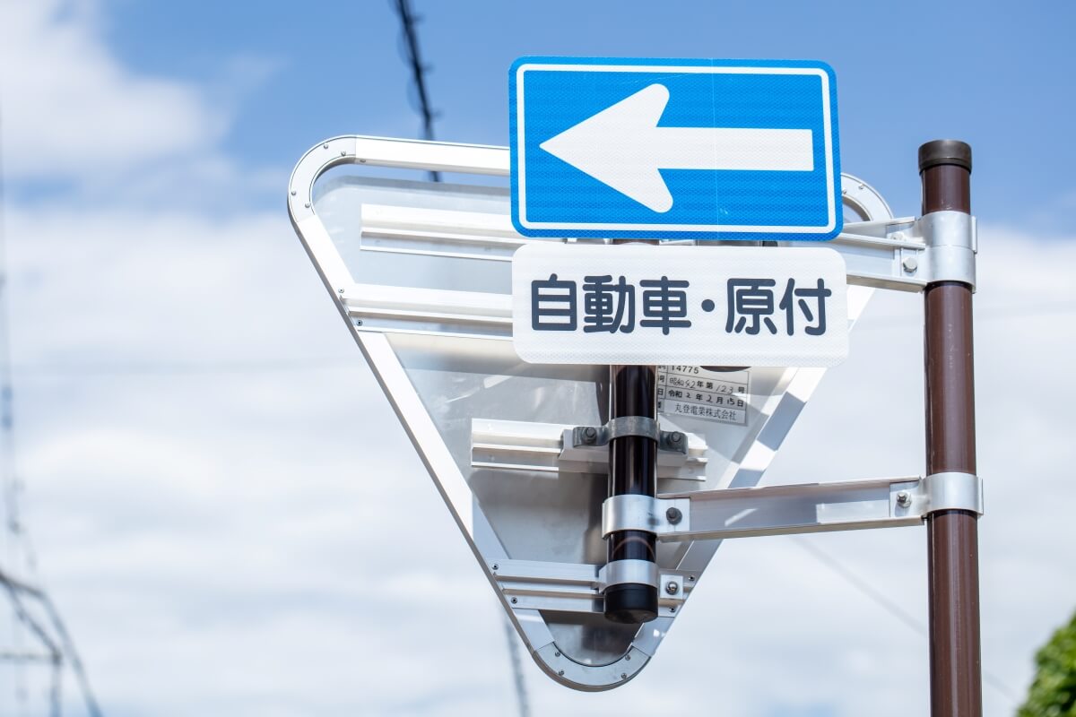 一方通行を逆走した際の対処法は 罰則は意外と重い くるまtips Moby モビー