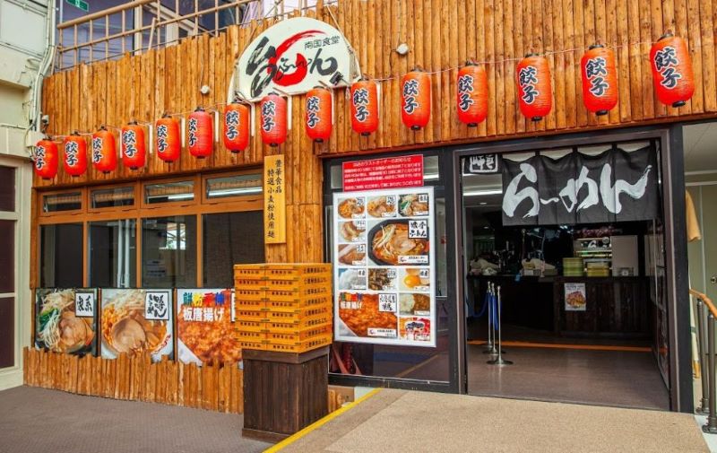 南国食堂 台ふ~ん