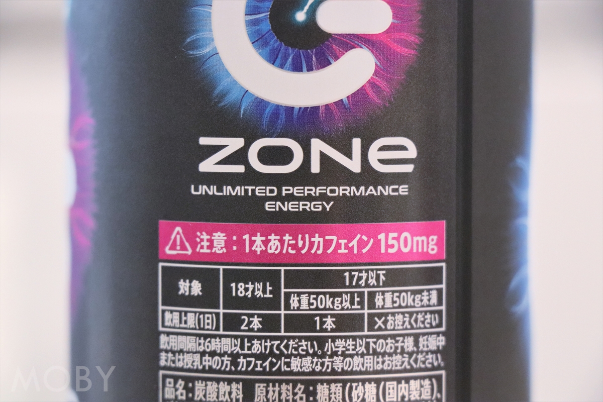 ドライブにはエナドリ！「超魔剤 」なZONe Ver.2.0.0をレビュー MOBY [モビー]