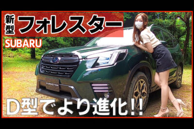 【#みぃぱーきんぐの車紹介】発売直前!スバル新型フォレスターD型、こんなとこまで見せちゃいます♪