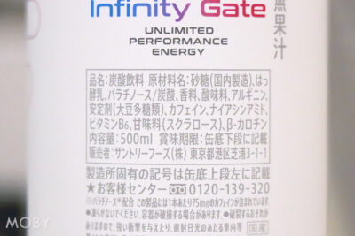 ドライブにはエナドリ！ZONe新作「Infinity Gate」は白い車に乗るなら見逃せない | MOBY [モビー]