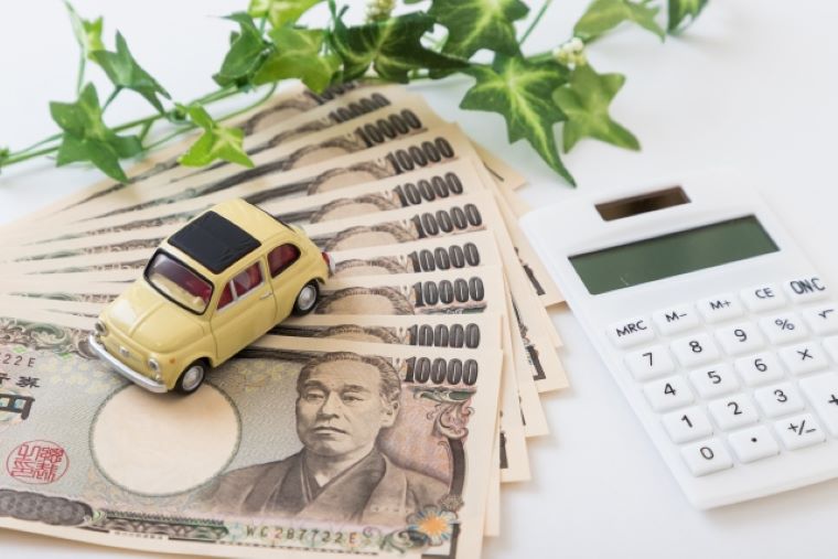 車とお金