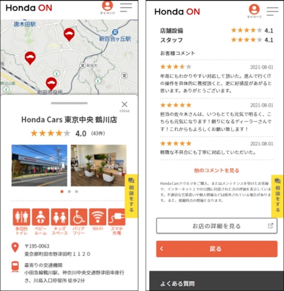Honda ON