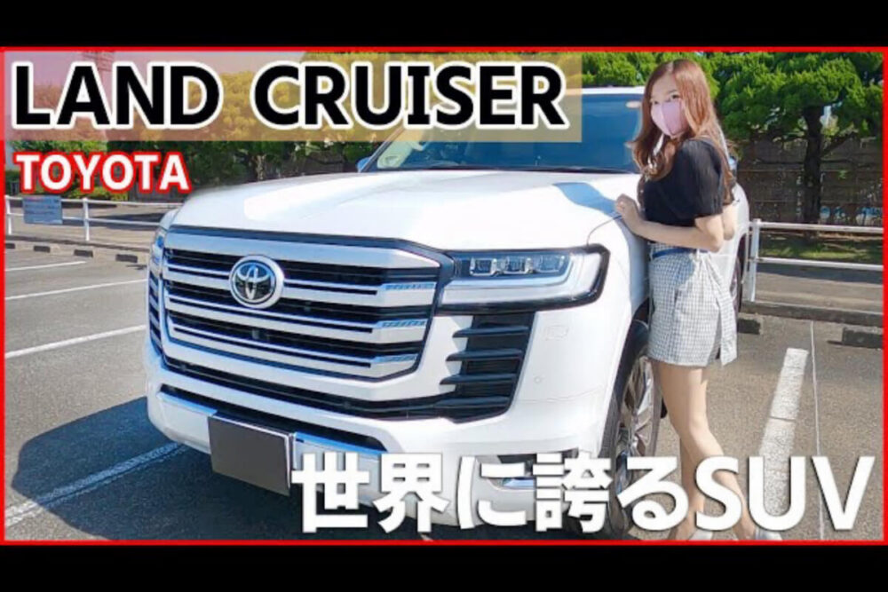 みぃぱーきんぐの車紹介】トヨタ新型ランドクルーザー（300系）の外装