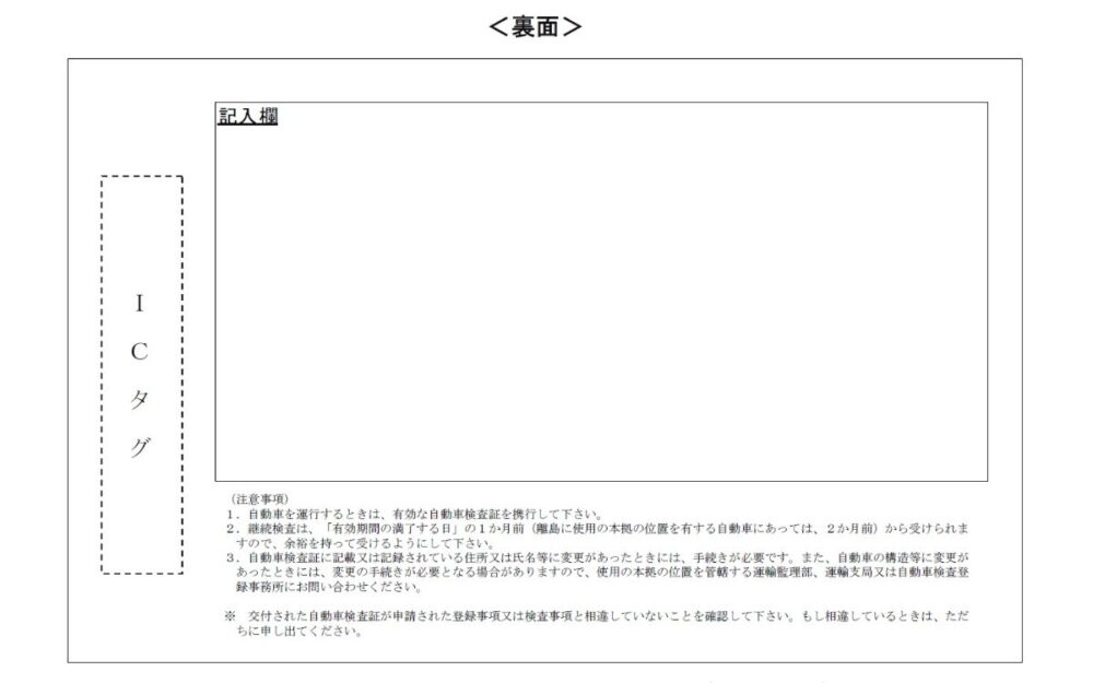23年1月に車検証も電子化 Icカード化のメリットは 旅行先で割引になる Moby モビー
