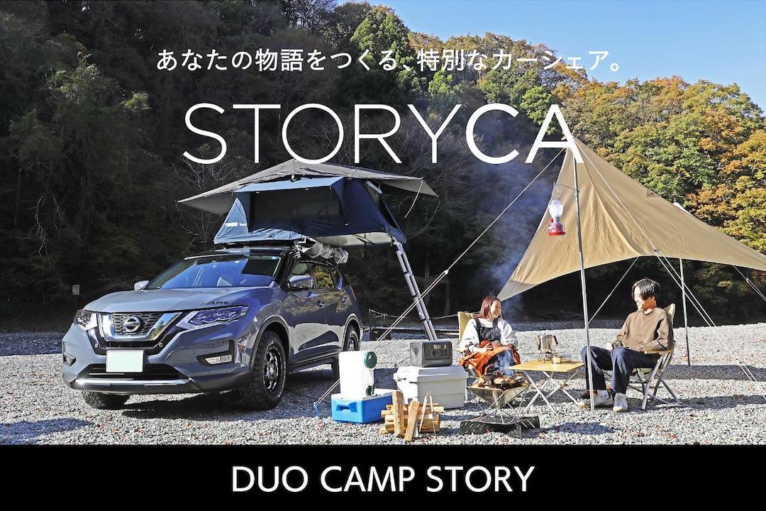 意外と安い アルパインが車とキャンプ用品がレンタル可能な新サービスを開始 Moby モビー