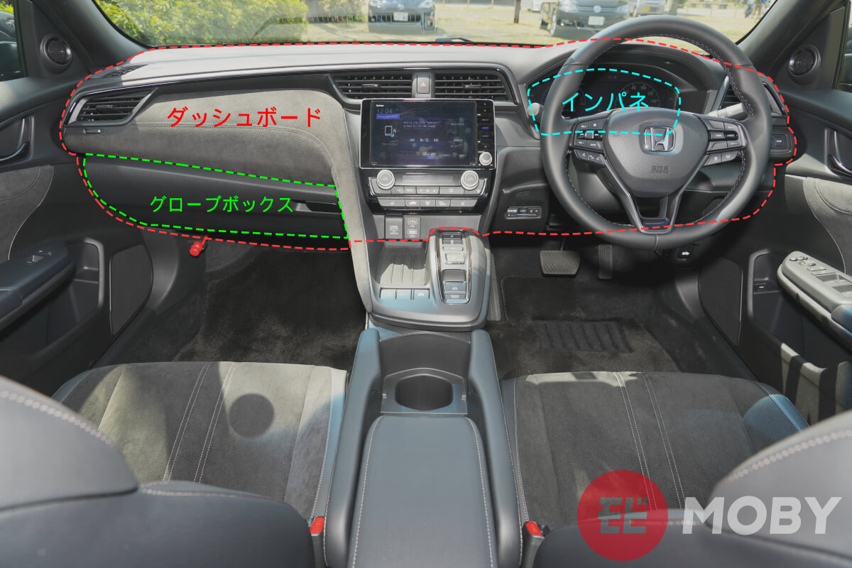 ダッシュボードとインストゥルメントパネルの違い【ややこし語#30】 | MOBY [モビー]