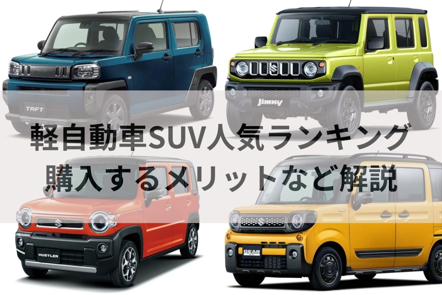 Suv 軽自動車新型 – パジェロミニ 最終モデル , Suv 軽自動車新型の動画 – CGZJMD