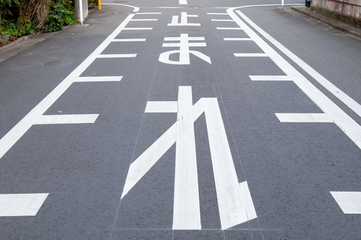 表示と標識の違い | 道路標識 一覧表 – QZIOS