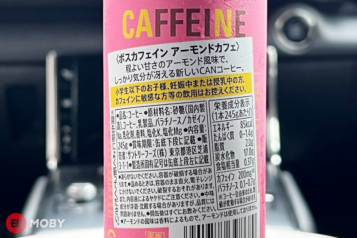 ドライブにはエナドリ！『BOSS カフェイン アーモンドカフェ』のかわいい桃色に騙されるな MOBY [モビー]