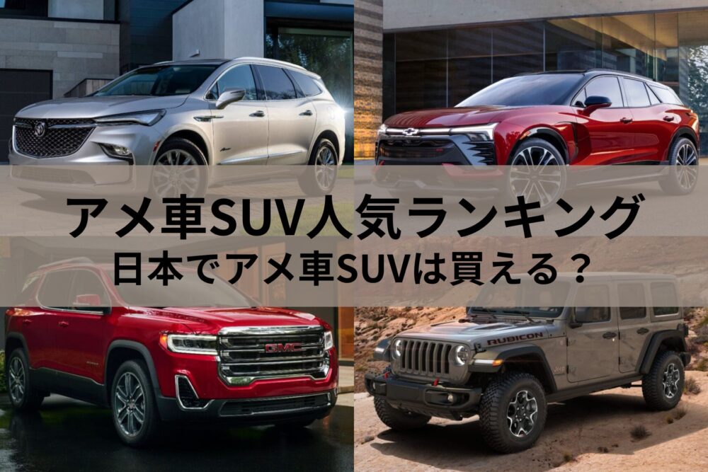 AmericanSUV アメリカンSUV ライトニングエイムック　枻出版社アメ車 オンライン ショッピング 通販本・雑誌・漫画 - SUV アメリカン