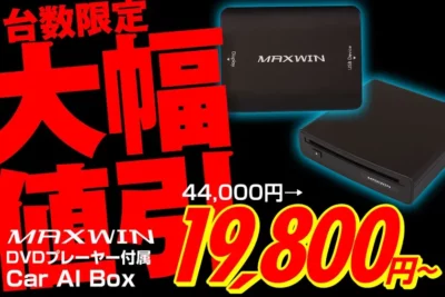 USB接続でCarPlayやAndroid Autoをワイヤレスに！DVDやCDドライブの再生もおまかせ