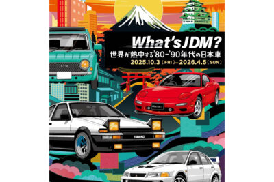 「What’s JDM？」トヨタ博物館が“日本のネオクラ”テーマの企画展開催！10月3日より