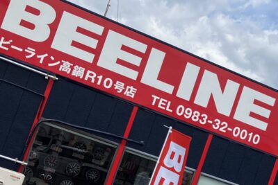 宮崎県児湯郡のタイヤ専業店「ビーライン新富店」が「ビーライン高鍋R10号店」として移転オープン！