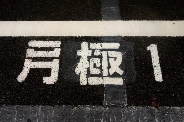 実は読めない!?「月極」「車幅灯」など、クルマにまつわる難読ワード