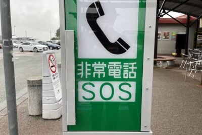 高速道路の非常電話ってどんな時に使う？“押すタイミング”を知らない人が多すぎる