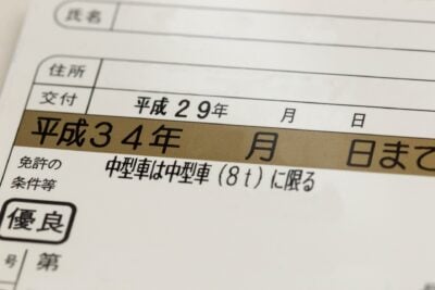 「免許停止」と「免許取消」は何が違う？一発アウトの違反や再取得の流れを徹底解説