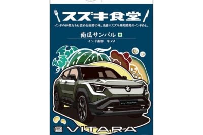 スズキ食堂の大人気“インドベジタリアンレトルトカレー”に「南瓜サンバル」追加！