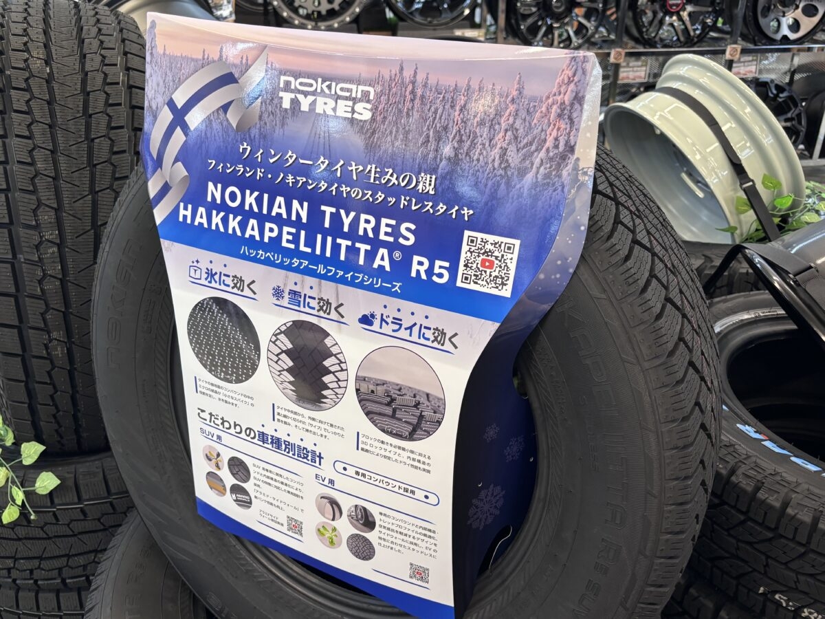 輸入スタッドレスタイヤってどうなの？北欧No.1メーカー