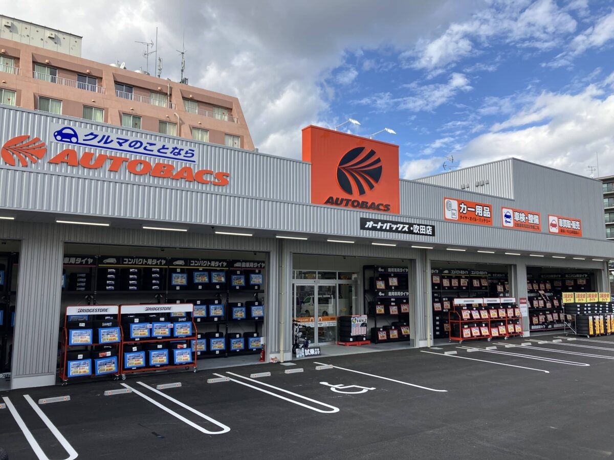 大阪・吹田に「オートバックス」＆「オートバックスカーズ」がオープン