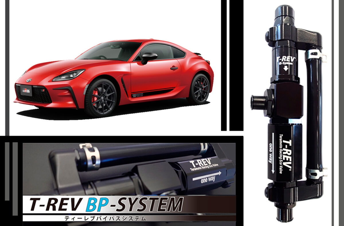 GR86のエンジンをさらに気持ちよく！内圧コントロールシステム「T-REV 