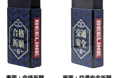 「滑らない」タイヤデザインの消しゴムで合格祈願！宮崎県内の公立高校3年生へ贈呈