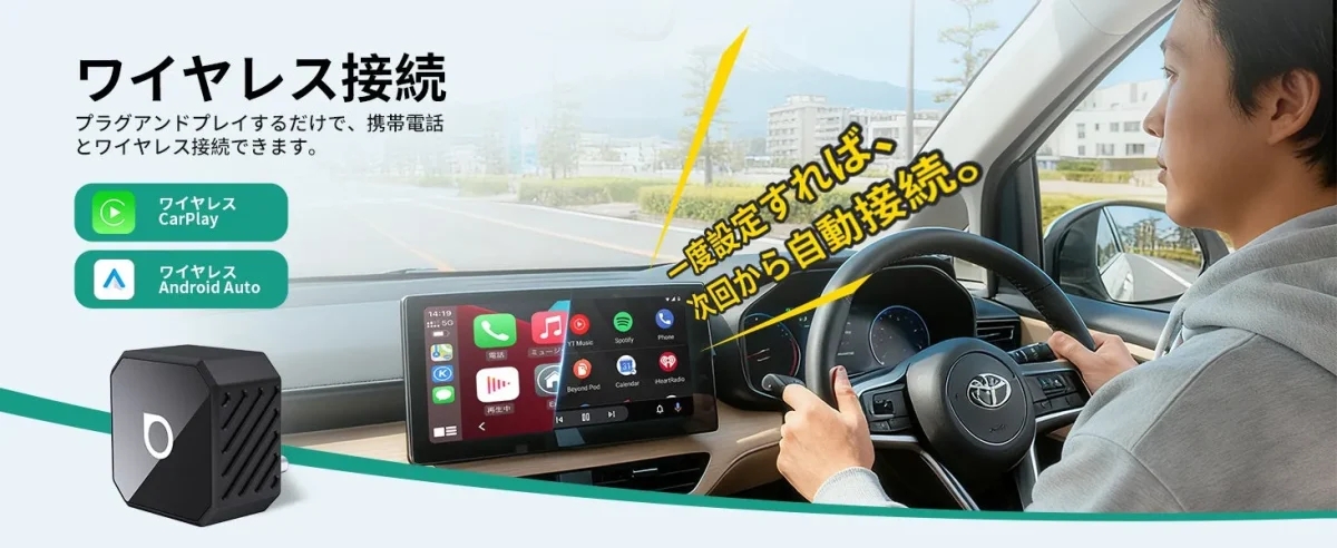有線接続のCarPlayをワイヤレスに！OTTOCAST「Mini Pot」が期間限定の