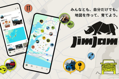 ジムニーと次はどこへ行く？　スズキ公式スマホアプリ「JimJam」が提供開始