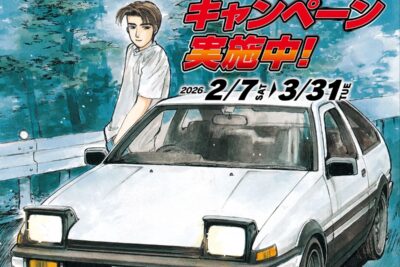 カーセブン×頭文字D コラボ第2弾！　限定トートや精密なAE86モデルカーが当たるチャンス