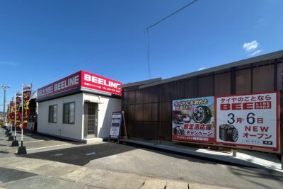 タイヤ専門店「ビーライン西廻りバイパス店」が熊本にオープン　販売と迅速な交換サービスを提供