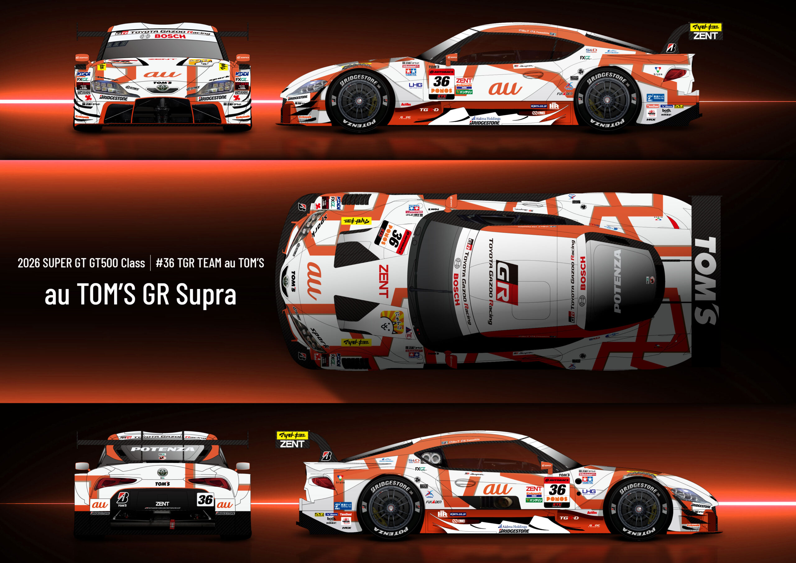TOM’SがSUPER GT参戦体制発表 GT500で2台体制＆グッズ無料配布 | MOBY [モビー]