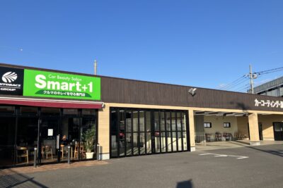 クルマのキレイを守る専門店「Smart+1 ユーカリが丘店」が千葉・佐倉にオープン　6台同時施工対応＆カフェ併設で快適