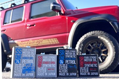 カスタムしたジムニーなら専用のオイルを選ぶべし！ ジムニー専門店「ショウワガレージ」が30年の経験から導いた最適オイルとは？