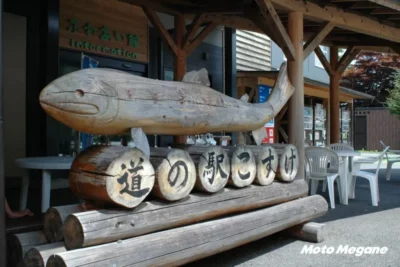 【山梨県】周辺はワインディング多し「道の駅 こすげ」【バイクツーリング道の駅探訪】