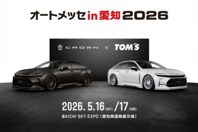 トムスがクラウン開発チームと初コラボ！　オートメッセ愛知2026でクラウン セダンのコンセプトモデル展示