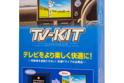 新型日産リーフ対応「TV-KIT」発売　車内でのテレビ視聴がもっと快適に！