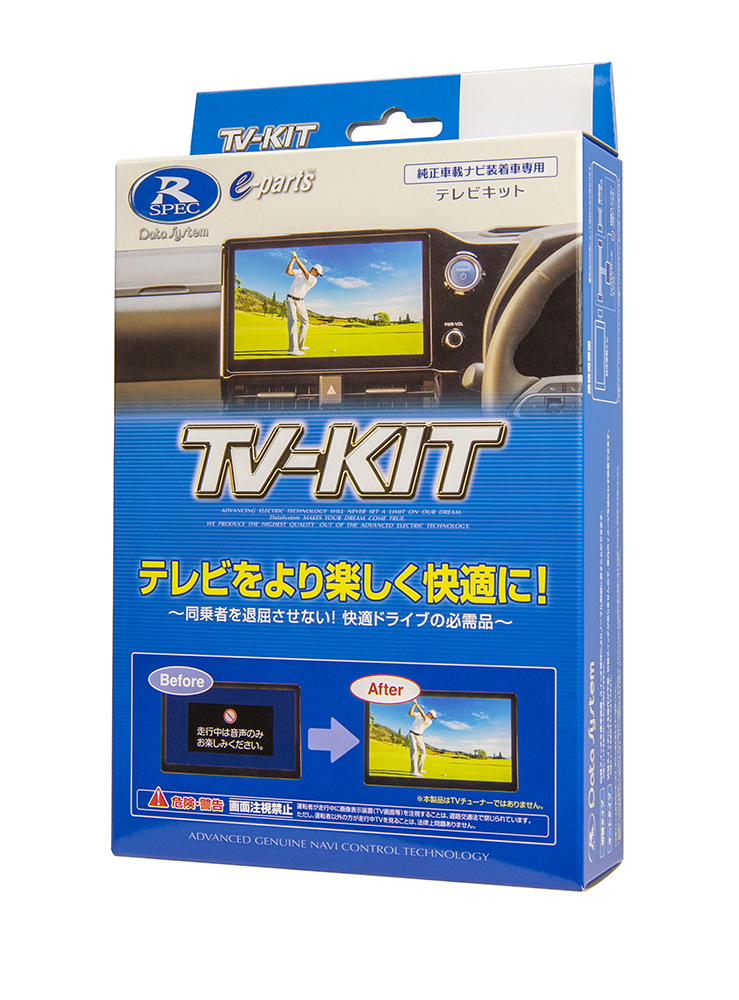 新型日産リーフ対応「TV-KIT」発売 車内でのテレビ視聴がもっと快適に