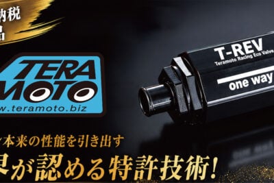 TERAMOTO製品がふるさと納税返礼品に　EZ+plus・T-REVシリーズも対象