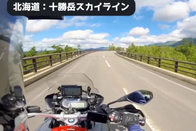 北海道の四季を感じる絶景ツーリング！十勝岳スカイラインで味わう新緑・紅葉・温泉の贅沢ルート