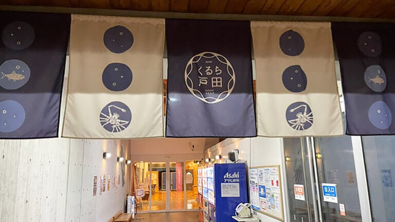 【伊豆で車中泊】500円温泉あり！道の駅くるら戸田は静かで快適？実体験レビュー