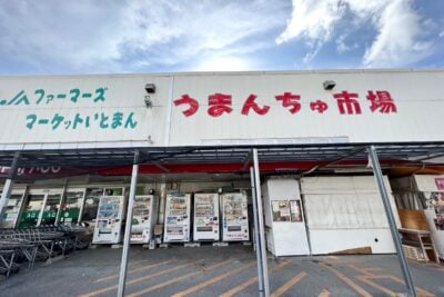 日本最南端の道の駅！圧倒的なスケールを誇る「道の駅 いとまん」で沖縄を満喫！