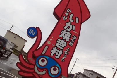 【青森県】炭火のイカ焼きが美味しい！「道の駅 ふかうら」【バイクツーリング道の駅探訪】