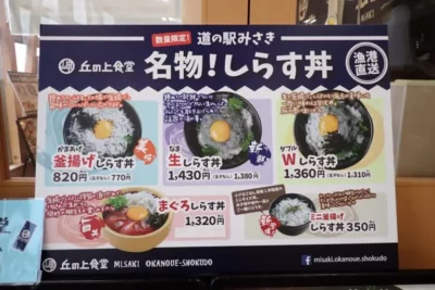 【大阪府】海を見ながらホット一息「道の駅 みさき夢灯台」【バイクツーリング道の駅探訪】