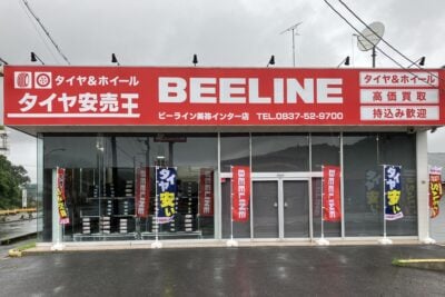 タイヤ専門店「ビーライン美祢インター店」誕生　パンク保証や下取りサービスも充実
