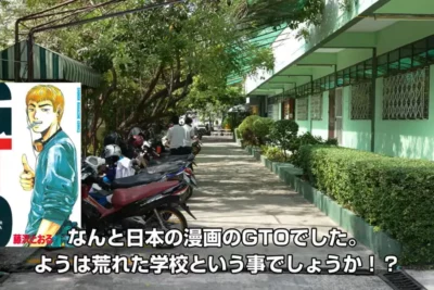 バイクの魅力で更生に導く「タイのヤンチャな学校」